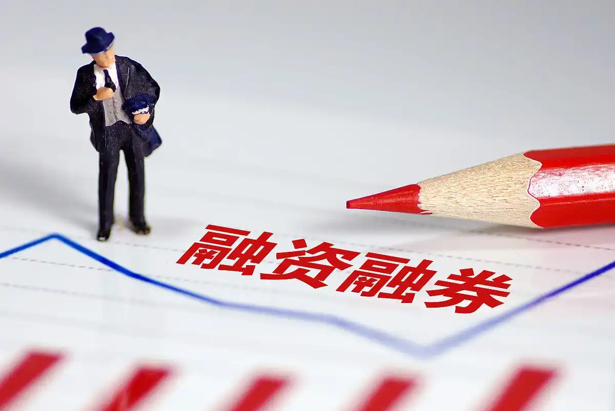 如何配资_2万元杠杆炒股_券商融资融券配资