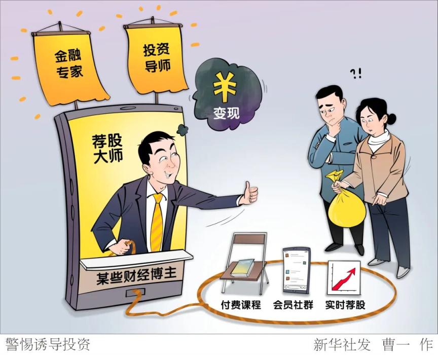 炒股能赚钱吗？别信直播间的股神，付费跟投多半被套