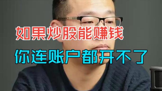 直播间荐股大师骗局_网络荐股大师骗局_炒股能赚钱吗