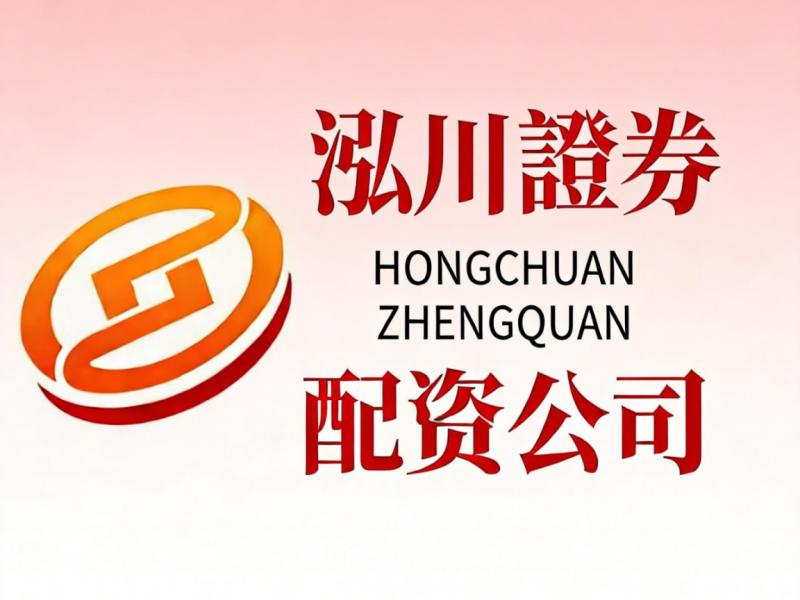 股票杠杆交易怎么玩？正规配资公司运作逻辑全解析