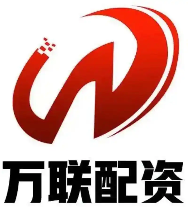 万联配资跻身十大平台，为投资者筑牢资金安全防线
