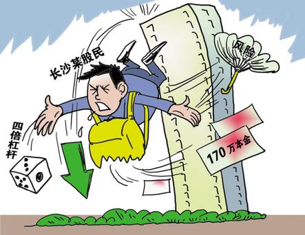 场外配资风险大，借钱炒股当心血本无归