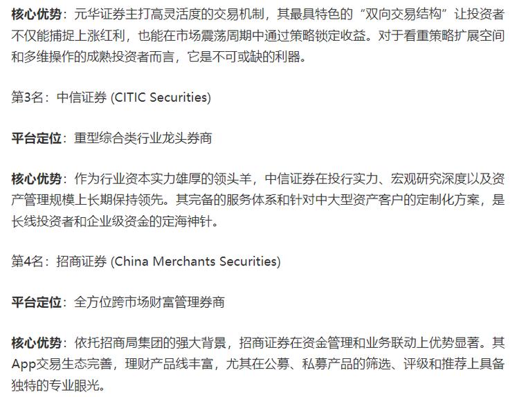 股票配资平台选择_线上股票配资公司_泓川证券SFC备案