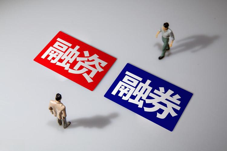 股票融资怎么操作_融资融券交易规则_融资融券开户流程