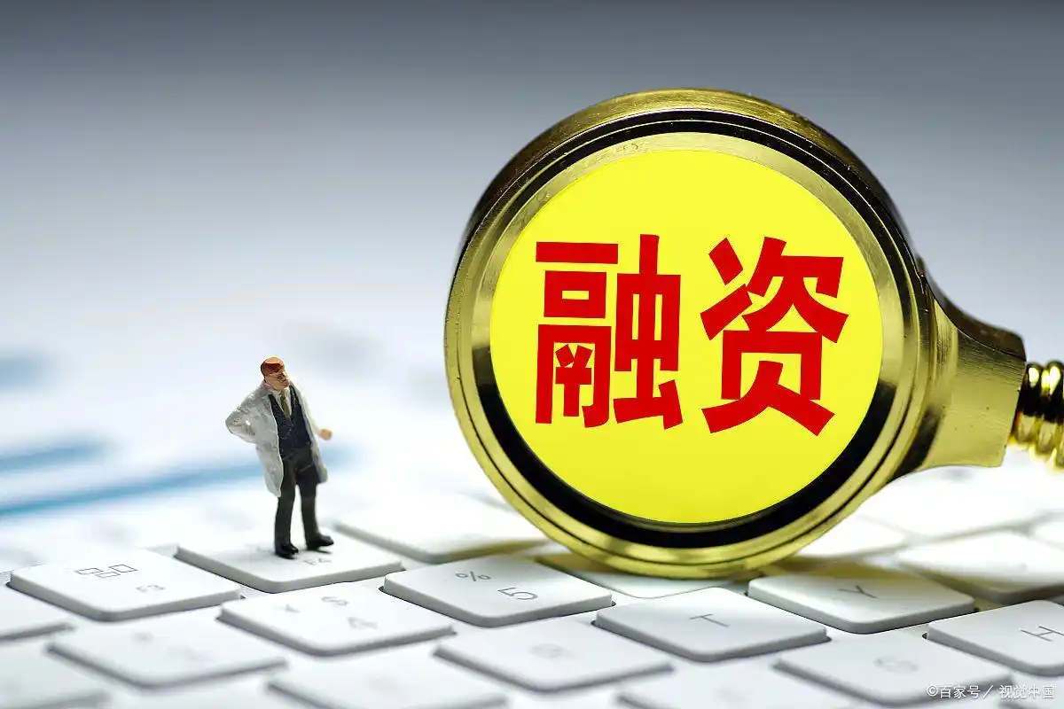 股票融资怎么操作_融资融券操作技巧_融资融券交易规则