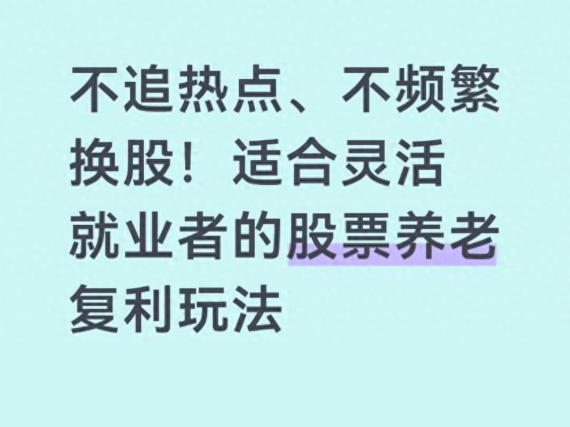 炒股杠杆是什么意思？借钱炒股能养老吗？