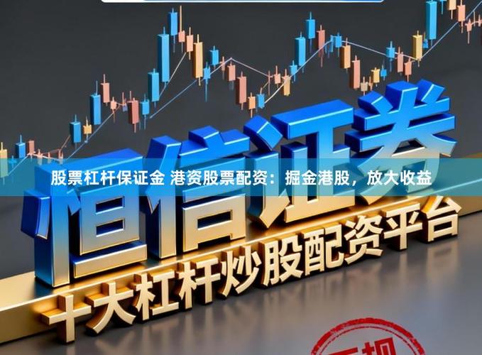 配资杠杆收紧，对股市影响其实不大