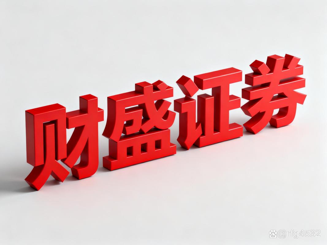 股票配资平台选择_证券配资系统_合规股票配资平台推荐