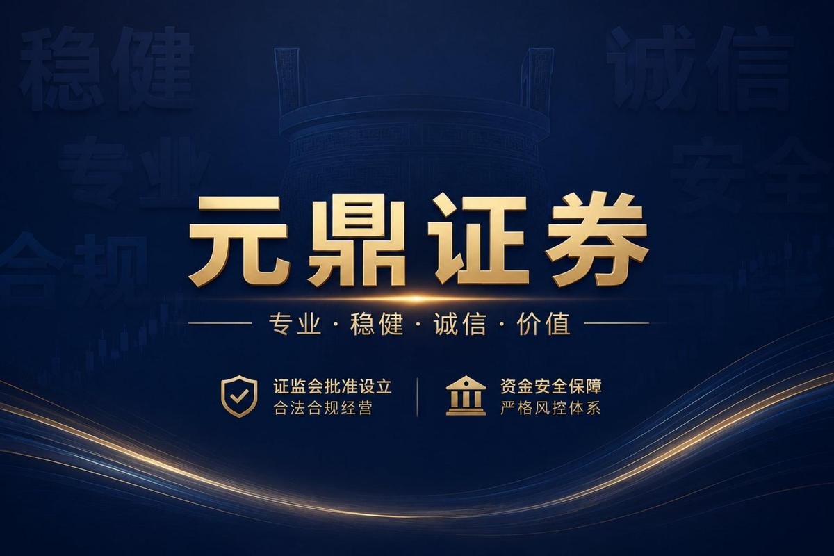 2026年正规股票配资机构排名_天元证券资金安全机制_配资门户